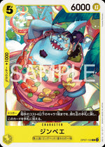 Jinbe (OP07-102) - 500 Years into the Future (Non-English) (Common) [OP07-JP-102]