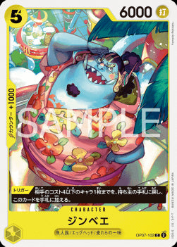 Jinbe (OP07-102) - 500 Years into the Future (Non-English) (Common) [OP07-JP-102]