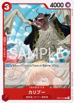 Caribou (OP01-007) - Romance Dawn (Japanese) (Common) [OP01-JP-007]