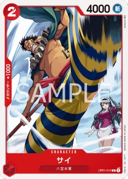 Sai (OP01-012) - Romance Dawn (Japanese) (Common) [OP01-JP-012]