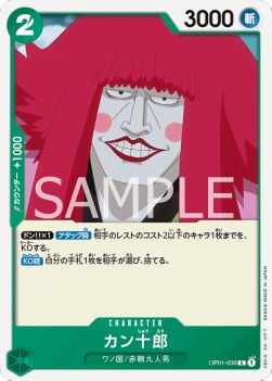 Kanjuro (OP01-038) - Romance Dawn (Japanese) (Common) [OP01-JP-038]