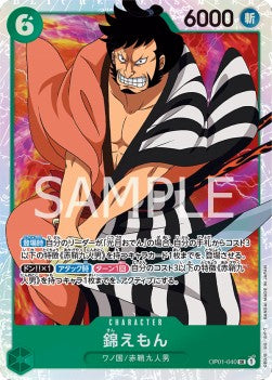 Kin'emon (OP01-040) - Romance Dawn (Japanese) (Super Rare) [OP01-JP-040]