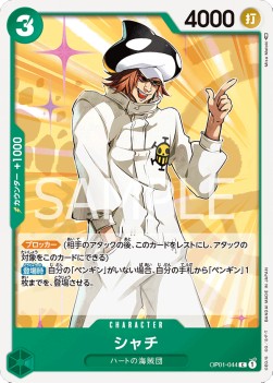 Shachi (OP01-044) - Romance Dawn (Japanese) (Common) [OP01-JP-044]