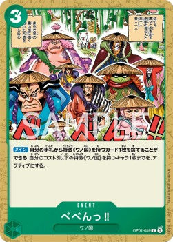 BE-BENG!! (OP01-059) - Romance Dawn (Japanese) (Common) [OP01-JP-059]