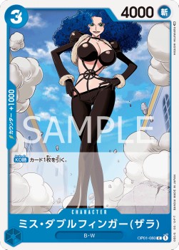 Miss Doublefinger(Zala) (OP01-080) - Romance Dawn (Japanese) (Common) [OP01-JP-080]