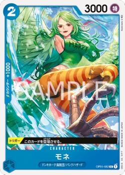 Monet (OP01-082) - Romance Dawn (Japanese) (Common) [OP01-JP-082]