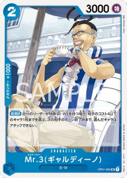 Mr.3(Galdino) (OP01-085) - Romance Dawn (Japanese) (Uncommon) [OP01-JP-085]