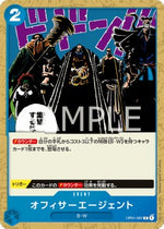 Officer Agents (OP01-087) - Romance Dawn (Japanese) (Common) [OP01-JP-087]