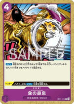 Elephant's Marchoo (OP01-115) - Romance Dawn (Japanese) (Common) [OP01-JP-115]