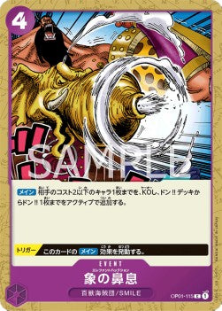 Elephant's Marchoo (OP01-115) - Romance Dawn (Japanese) (Common) [OP01-JP-115]