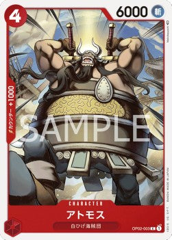Atmos (OP02-003) - Paramount War (Japanese) (Common) [OP02-JP-003]