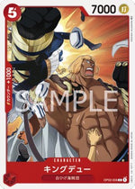 Kingdew (OP02-006) - Paramount War (Japanese) (Common) [OP02-JP-006]