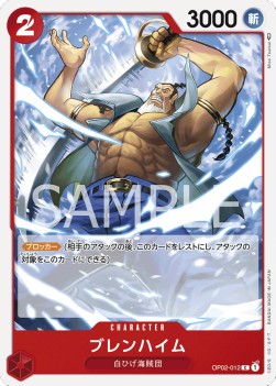 Blenheim (OP02-012) - Paramount War (Japanese) (Common) [OP02-JP-012]