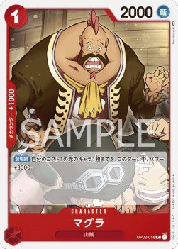 Magura (OP02-016) - Paramount War (Japanese) (Common) [OP02-JP-016]