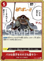 You May Be a Fool...but I Still Love You (OP02-023) - Paramount War (Japanese) (Common) [OP02-JP-023]