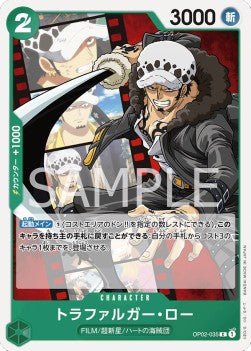 Trafalgar Law (OP02-035) - Paramount War (Japanese) (Common) [OP02-JP-035]