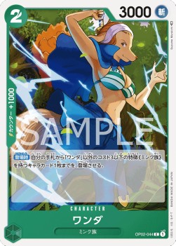 Wanda (OP02-044) - Paramount War (Japanese) (Common) [OP02-JP-044]