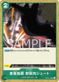Diable Jambe Venaison Shoot (OP02-046) - Paramount War (Japanese) (Uncommon) [OP02-JP-046]
