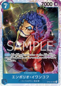 Emporio.Ivankov (OP02-051) - Paramount War (Japanese) (Super Rare) [OP02-JP-051]