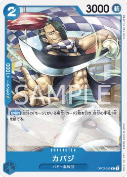 Cabaji (OP02-052) - Paramount War (Japanese) (Common) [OP02-JP-052]