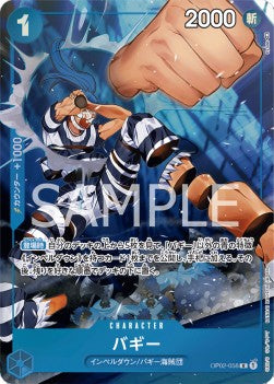 Buggy (OP02-058) - Paramount War (Japanese) (Alternate Art) [OP02-JP-058]
