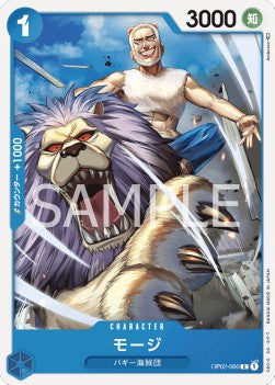 Mohji (OP02-060) - Paramount War (Japanese) (Common) [OP02-JP-060]