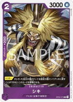Shiki (OP02-075) - Paramount War (Japanese) (Rare) [OP02-JP-075]
