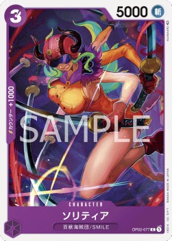 Solitaire (OP02-077) - Paramount War (Japanese) (Common) [OP02-JP-077]
