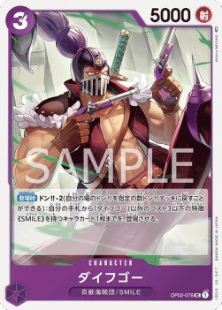 Daifugo (OP02-078) - Paramount War (Japanese) (Uncommon) [OP02-JP-078]