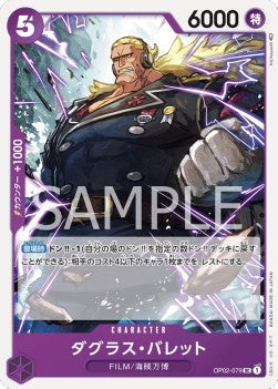 Douglas Bullet (OP02-079) - Paramount War (Japanese) (Uncommon) [OP02-JP-079]