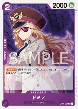 Domino (OP02-081) - Paramount War (Japanese) (Common) [OP02-JP-081]
