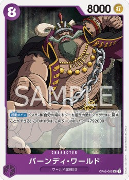 Byrnndi World (OP02-082) - Paramount War (Japanese) (Uncommon) [OP02-JP-082]