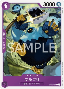 Blugori (OP02-084) - Paramount War (Japanese) (Common) [OP02-JP-084]