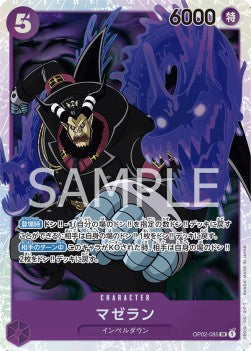 Magellan (OP02-085) - Paramount War (Japanese) (Super Rare) [OP02-JP-085]