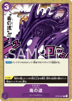 Venom Road (OP02-091) - Paramount War (Japanese) (Common) [OP02-JP-091]