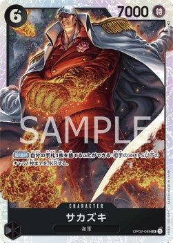 Sakazuki (OP02-099) - Paramount War (Japanese) (Super Rare) [OP02-JP-099]