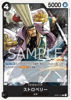 Strawberry (OP02-101) - Paramount War (Japanese) (Common) [OP02-JP-101]