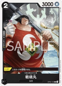 Sentomaru (OP02-104) - Paramount War (Japanese) (Common) [OP02-JP-104]