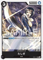 Tashigi (OP02-105) - Paramount War (Japanese) (Common) [OP02-JP-105]