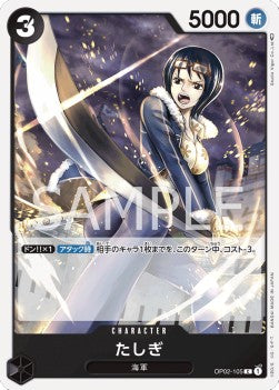 Tashigi (OP02-105) - Paramount War (Japanese) (Common) [OP02-JP-105]