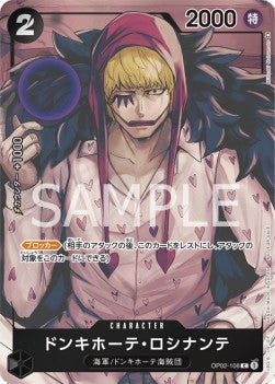 Donquixote Rosinante (OP02-108) - Paramount War (Japanese) (Alternate Art) [OP02-JP-108]