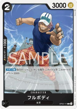 Fullbody (OP02-111) - Paramount War (Japanese) (Common) [OP02-JP-111]