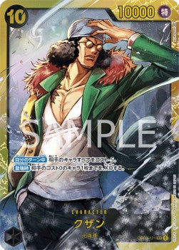 Kuzan (OP02-121) - Paramount War (Japanese) (Secret Rare) [OP02-JP-121]