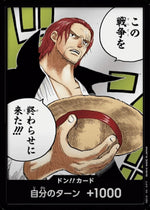 DON!! (OP02) - Paramount War (Japanese) (DON!!)