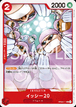 Twenty Doctors (OP08-003) - Two Legends (Non-English) (Common) [OP08-JP-003]