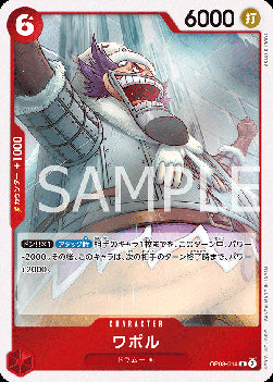 Wapol (OP08-014) - Two Legends (Non-English) (Rare) [OP08-JP-014]