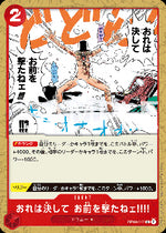 I'd Never Shoot You!!!! (OP08-017) - Two Legends (Non-English) (Common) [OP08-JP-017]