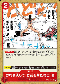 I'd Never Shoot You!!!! (OP08-017) - Two Legends (Non-English) (Common) [OP08-JP-017]
