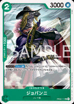 Giovanni (OP08-026) - Two Legends (Non-English) (Common) [OP08-JP-026]