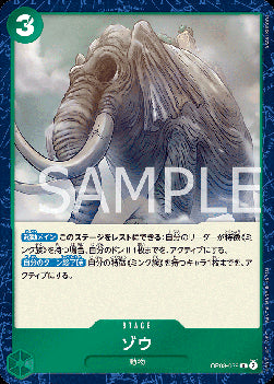Zou (OP08-039) - Two Legends (Non-English) (Rare) [OP08-JP-039]